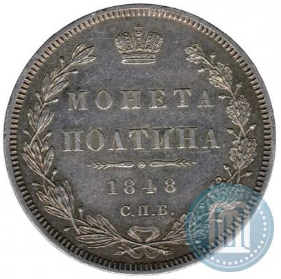 Picture Poltina 1848 year СПБ-HI 