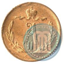 Picture 1/4 kopeck 1870 year ЕМ 