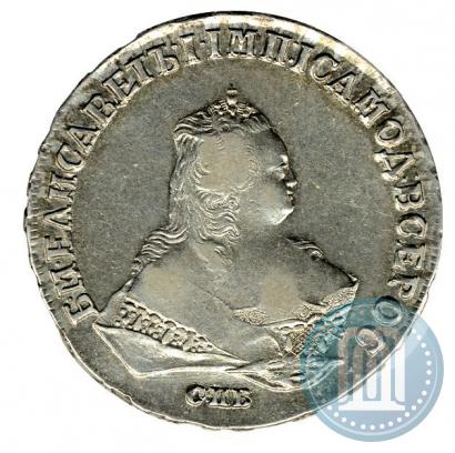 Фото 1 рубль 1747 года СПБ 