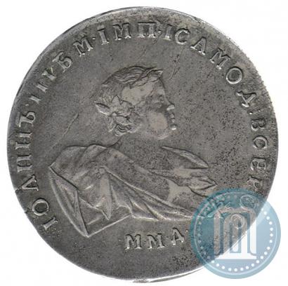 Фото 1 рубль 1741 года ММД 