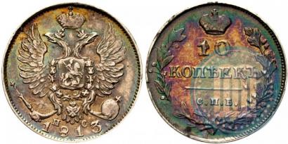 Picture 10 kopecks 1813 year СПБ-ПС 