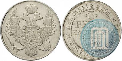 Picture 3 roubles 1843 year СПБ 