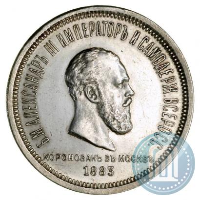 Picture 1 rouble 1883 year ЛШ "On the Coronation of Emperor Alexander III"