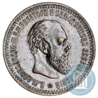 Picture 50 kopecks 1889 year (АГ) 