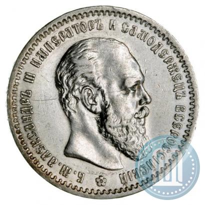 Фото 1 рубль 1891 года (АГ) 