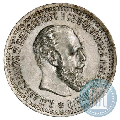 Picture 50 kopecks 1894 year (АГ) 