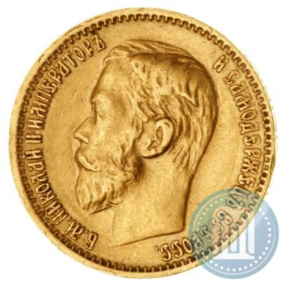 Фото 5 рублей 1898 года (АГ) 