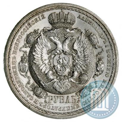 Picture 1 rouble 1912 year (ЭБ) "In commemoration of centenary of Patriotic War of 1812"