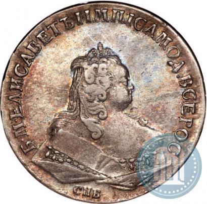 Фото 1 рубль 1745 года СПБ 