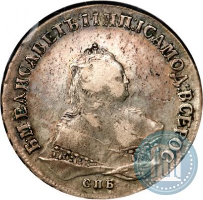 Фото 1 рубль 1745 года СПБ 