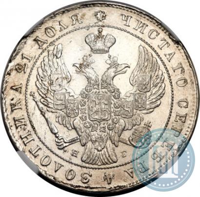 Picture 1 rouble 1841 year СПБ-НГ 