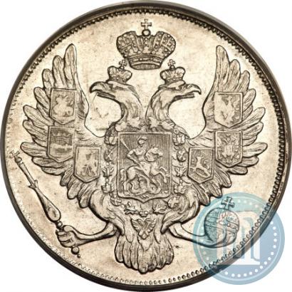 Фото 3 рубля 1833 года СПБ 