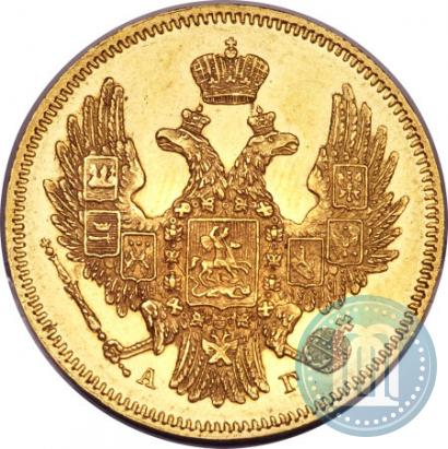Picture 5 roubles 1847 year СПБ-АГ 