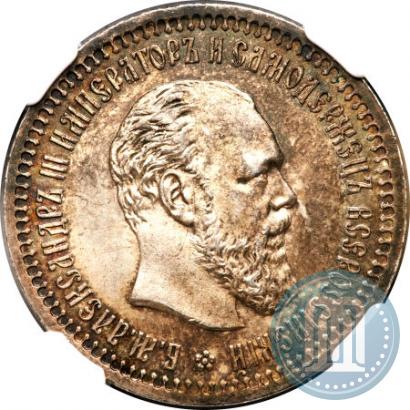 Picture 50 kopecks 1893 year (АГ) 