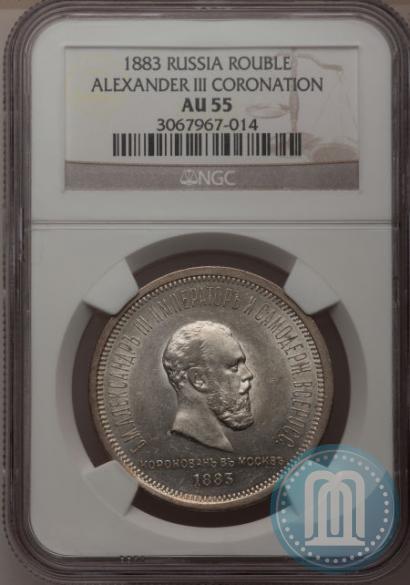 Picture 1 rouble 1883 year ЛШ "On the Coronation of Emperor Alexander III"