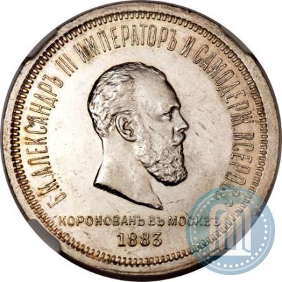 Picture 1 rouble 1883 year ЛШ "On the Coronation of Emperor Alexander III"