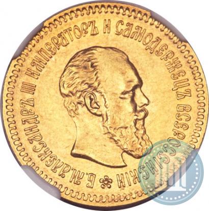 Picture 5 roubles 1887 year (АГ) 