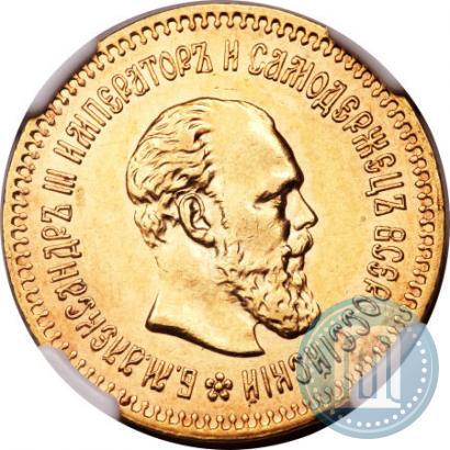 Picture 5 roubles 1888 year (АГ) 