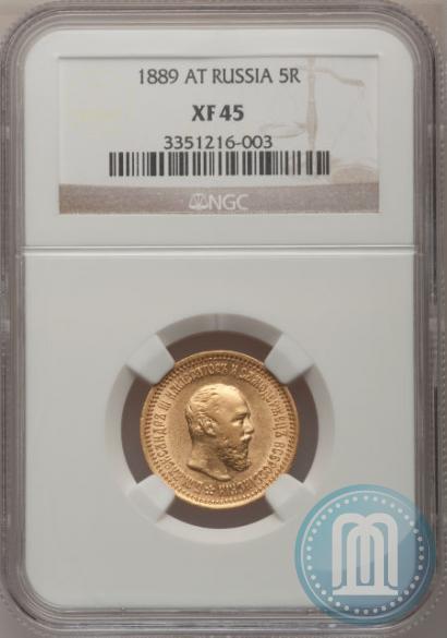 Picture 5 roubles 1889 year (АГ) 