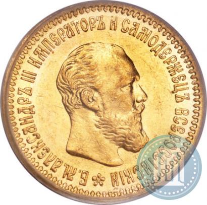Фото 5 рублей 1894 года (АГ) 