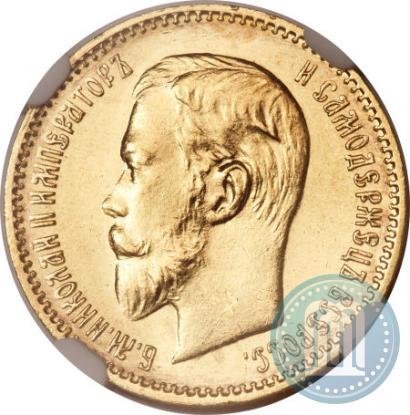 Picture 5 roubles 1909 year (ЭБ) 