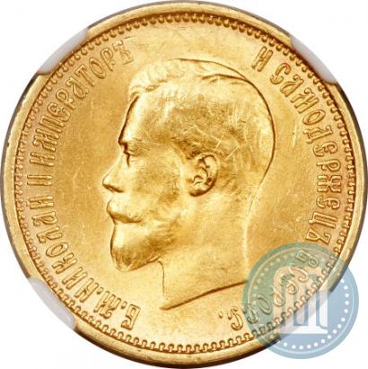 Фото 10 рублей 1899 года (АГ) 