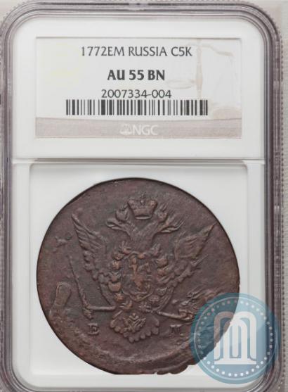 Фото 5 копеек 1772 года ЕМ 