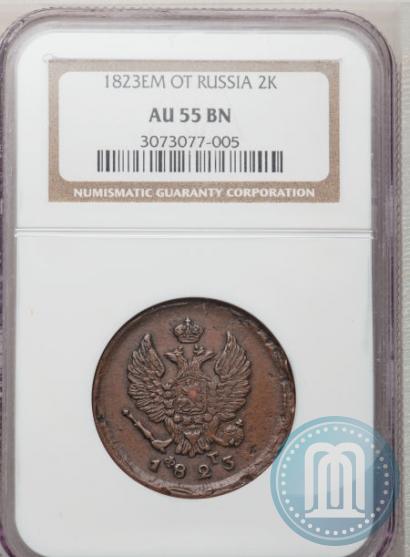 Фото 2 копейки 1823 года ЕМ-ФГ 