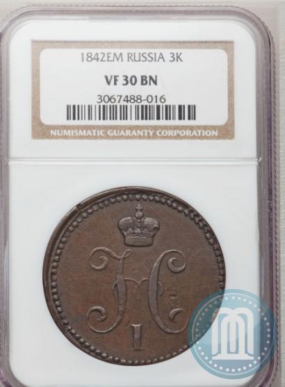 Фото 3 копейки 1842 года ЕМ 