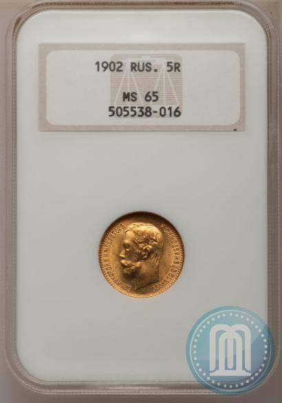 Picture 5 roubles 1902 year (АР) 