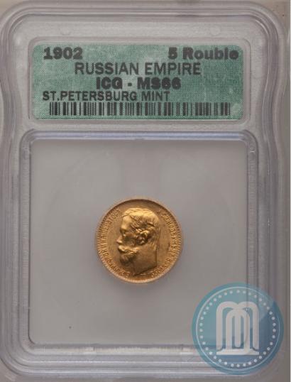 Picture 5 roubles 1902 year (АР) 