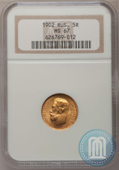Picture 5 roubles 1902 year (АР) 