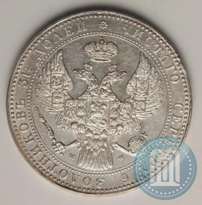 Фото 1,5 рубля - 10 злотых 1837 года MW 