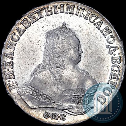 Фото 1 рубль 1747 года СПБ 