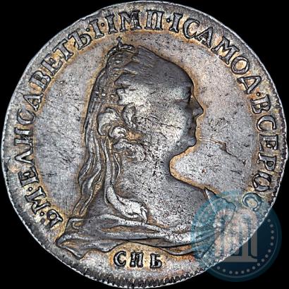 Фото 1 рубль 1757 года СПБ-ЯI "Портрет работы Ж. Дасье"