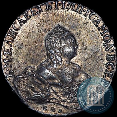 Фото Полтина 1760 года СПБ-ЯI 