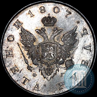 Picture 1 rouble 1807 year СПБ-ФГ 