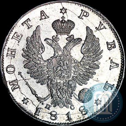 Picture 1 rouble 1818 year СПБ-ПС 