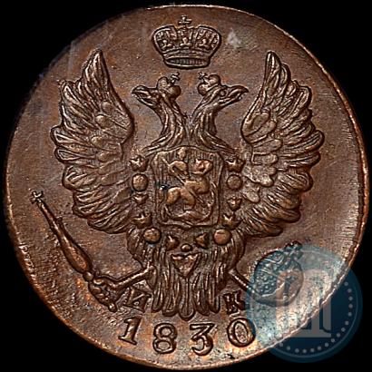 Picture 1 kopeck 1830 year ЕМ-ИК "Eagle with wings upwards"