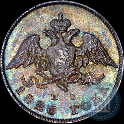 Фото 20 копеек 1826 года СПБ-НГ "Орел с опущенными крыльями"