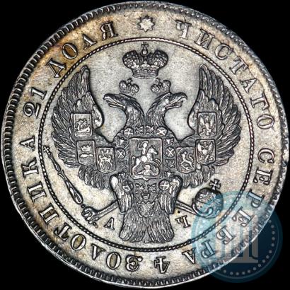 Picture 1 rouble 1842 year СПБ-АЧ 