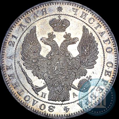 Фото 1 рубль 1846 года СПБ-ПА 