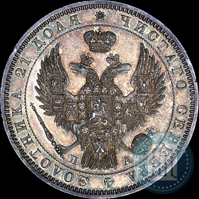 Фото 1 рубль 1847 года СПБ-ПА 