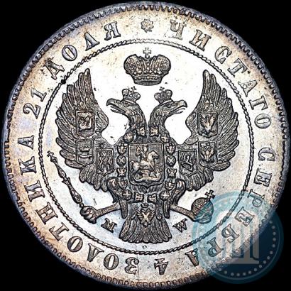 Фото 1 рубль 1847 года MW 