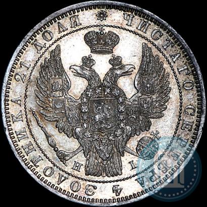 Picture 1 rouble 1848 year СПБ-HI 