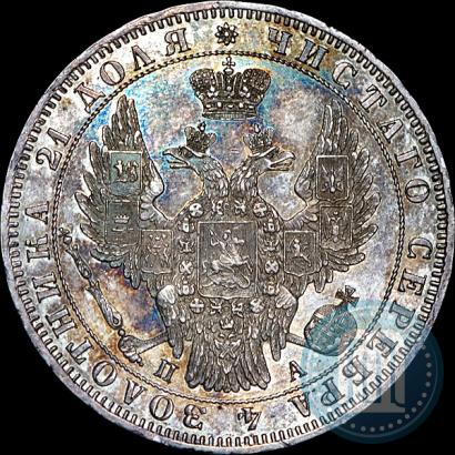 Фото 1 рубль 1850 года СПБ-ПА 