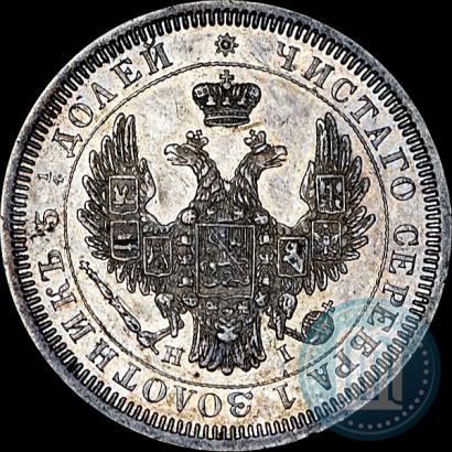 Фото 25 копеек 1852 года СПБ-НI 