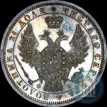 Picture 1 rouble 1856 year СПБ-ФБ 