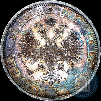 Picture 1 rouble 1868 year СПБ-НІ 