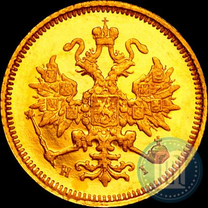Picture 3 roubles 1870 year СПБ-НІ 
